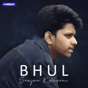 Bhul image