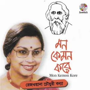 Mon Kemon Kore image