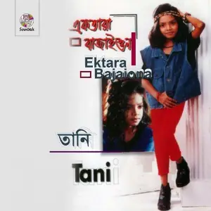 Ektara Bajaiona image