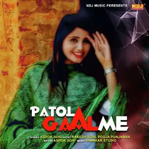 Patola Gaal Me image