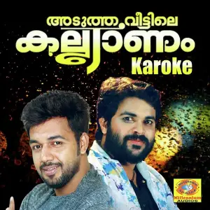 Adutha Veettile Kalyanam (Karaoke Version) image