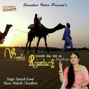 Surilo Rajasthan Mashup Song Part-2 image
