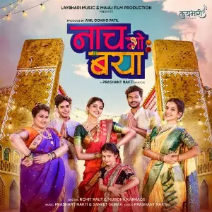 Nach Go Baya image