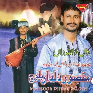 Daan Aa Allah Daan image