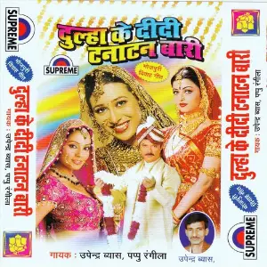 Dulha Ke Didi Tanatan Bari Upendra Vyas