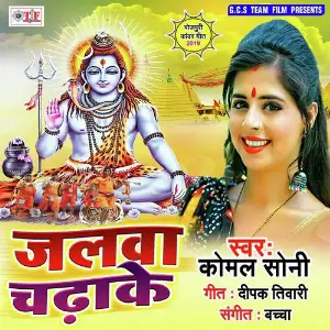 Jalwa Chadhake image