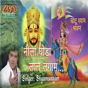 Neela Ghoda Laal Lagaam Shyam Saajan