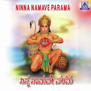 Ninna Naamave Parama image