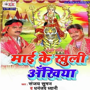 Maai Ke Khuli Ankhiya image