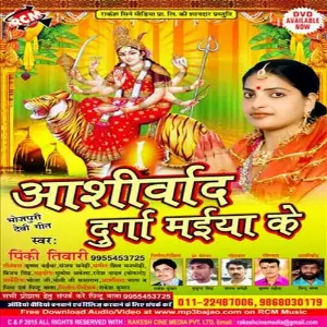 Aasirwad Durga Maiya Ke image