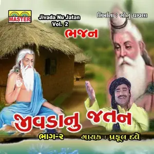 Jivada Nu Jatan, Vol. 2 (Bhajan) image