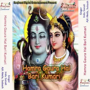 Hamra Gaura Hai Bari Kumari image