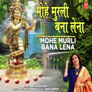 Mohe Murli Bana Lena Menka Mishra