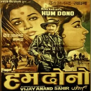 Hum Dono (Soundtrack) Jaidev Kumar