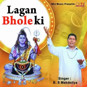 Lagan Bhole Ki image