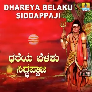 Dhareya Belaku Siddappaji image
