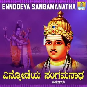 Ennodeya Sangamanatha image