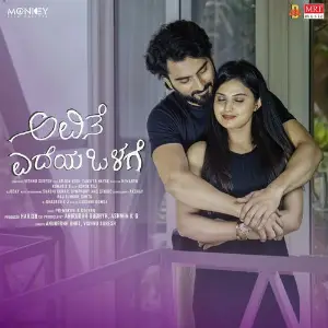 Avithe Edeya Olage image