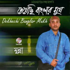 Dekhechi Banglar Mukh image