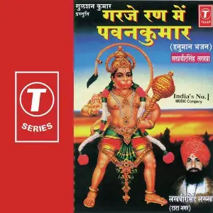 Garje Ran Mein Pawankumar Lakhbir Singh Lakha, Surender Kohli