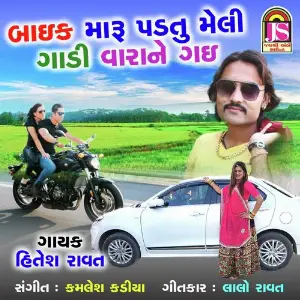 Bike Maru Padatu Meli Gadi Vara Ne Gai image