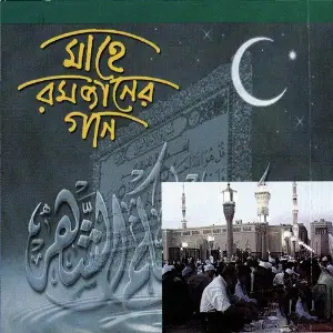 Mahe Romzaner Gaan image