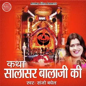 Katha Salasar Balaji Ki image