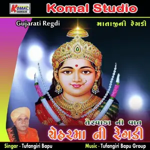 Cheharma Ni Regdi Tervada Ni Vaat image