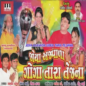 Joya Ajavada Goga Tara Teja image