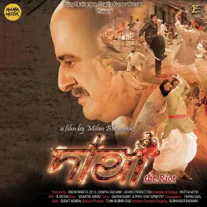 DANGA - The Riot image