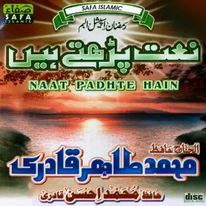 Naat Padhte Hain image