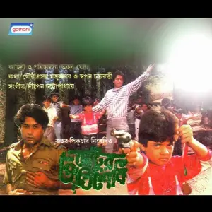 Chottur Pratisodh image