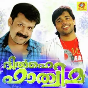 Dil He Fathima image