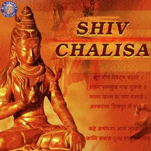 Shiv Chalisa New image