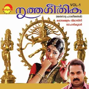 Nritha Geethika Vol 1 image