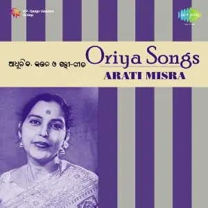Oriya Modern Songs - Arati Mishra image