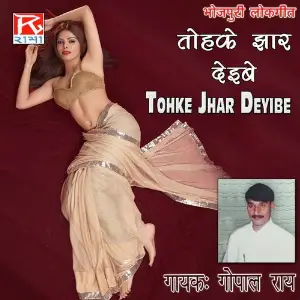 Tohke Jhar Deyibe image