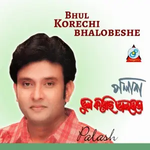 Bhul Korechi Bhalobeshe image