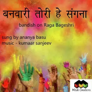 Banwari Tori He Sangana image