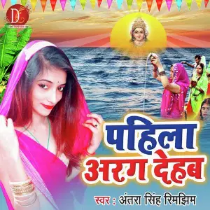 Phila Aragh Dehab image