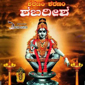 Sharanam Sharanam Shabarisha image