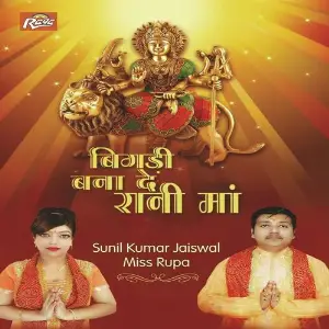 Bigadi Bana De Rani Maa image