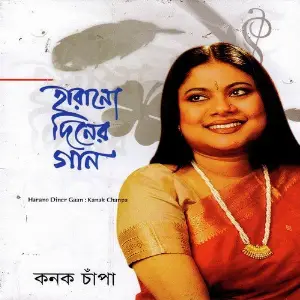 Harano Diner Gaan image