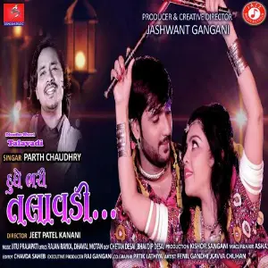 Dhudhe Bhari Talavadi image