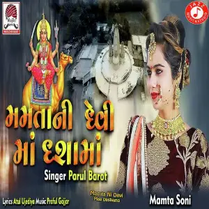Mamta Ni Devi Maa Dashama image