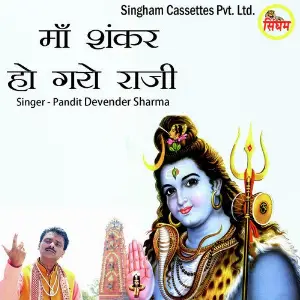 Maa Shankar Ho Gye Raji image