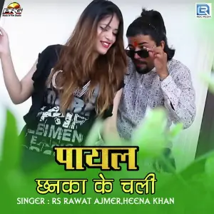 Payal Chhanka Ke Chali image