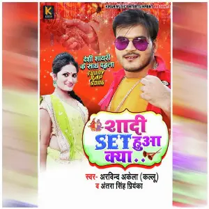 Shadi Set Huya Kya image