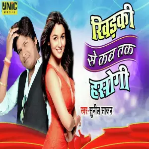 Khidaki Se Kab Tak Hasogi image