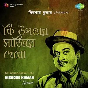 Ki Upahar Sajiye Debo - Kishore Kumar Special image